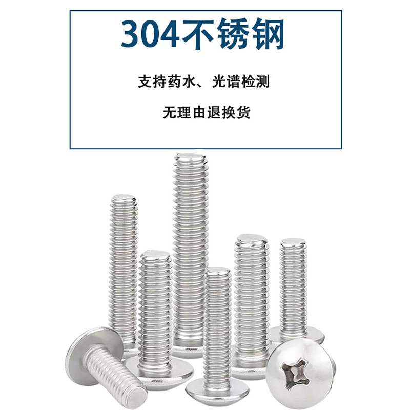 Винты с большой плоской головкой из нержавеющей стали 304, винты с большой головкой, винты с полукруглой головкой, полупанельные винты с крестообразным шлицем M3 M4 M5 M6