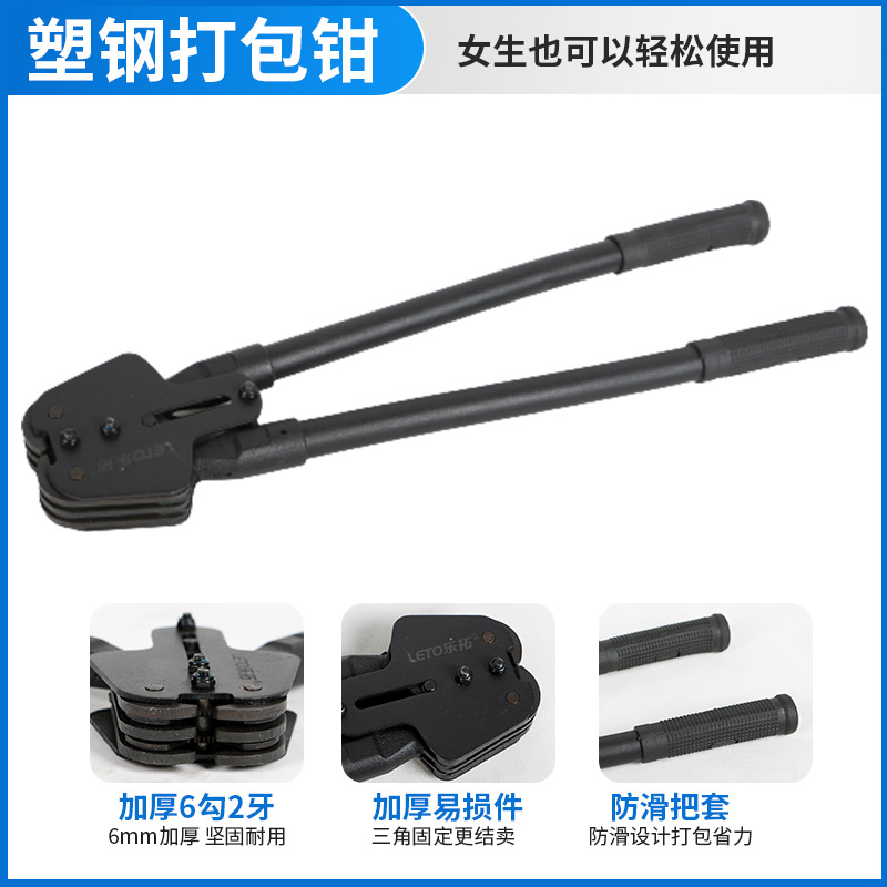 Ручной упаковочный инструмент с интегрированным натяжителем для упаковочных лент из пластиковой стали