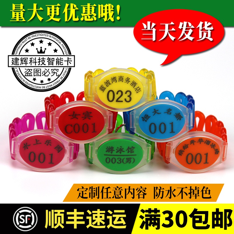 Сауна блокировка браслета с цифровым сенсорным замком для ванны, ног, спортзала и гардероба, электронный замок, индивидуальные браслеты