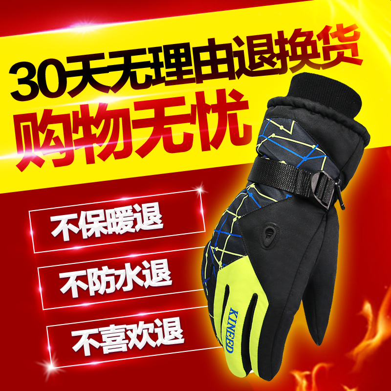 Скальные перчатки Beiwei 35 для лыж, водонепроницаемые зимние утепленные флисовые для мужчин и женщин, для велоспорта и мотоциклов