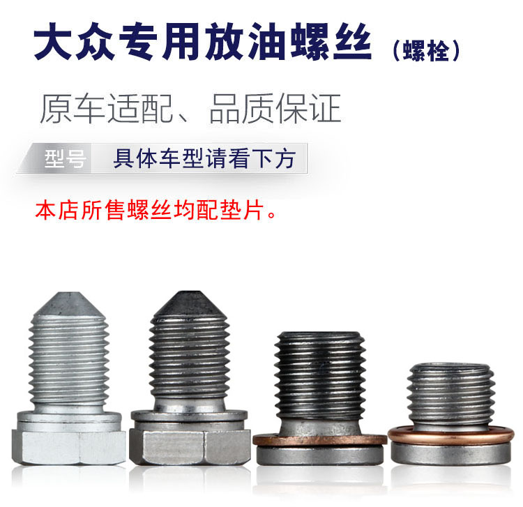 Сливной болт масляного поддона для VW New Magotan CC, Sagitar, New Bora, New Passat, Tiguan, Lavida, POLO