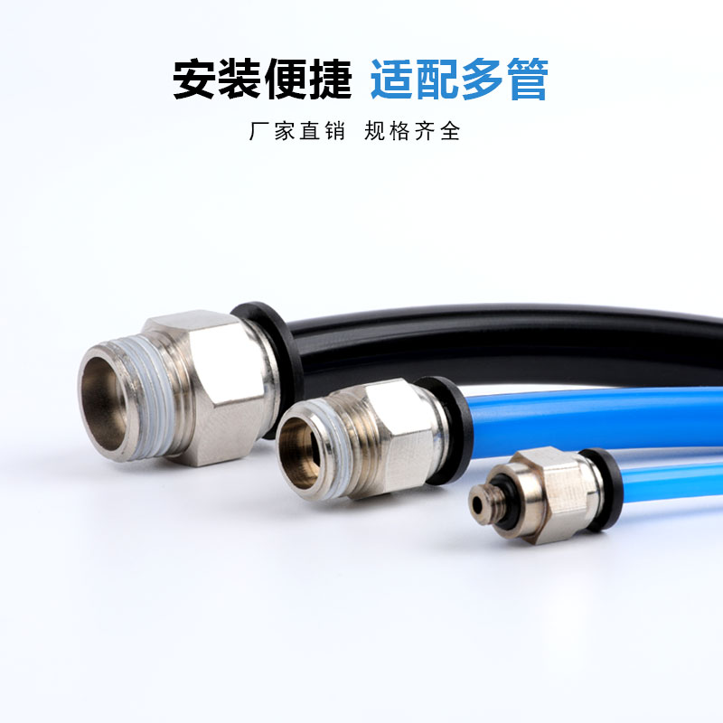 Черные премиальные быстросъемные соединители PC8-02 с черной крышкой прямые PC6-01 быстрые PC4-M5/10-03/12-04