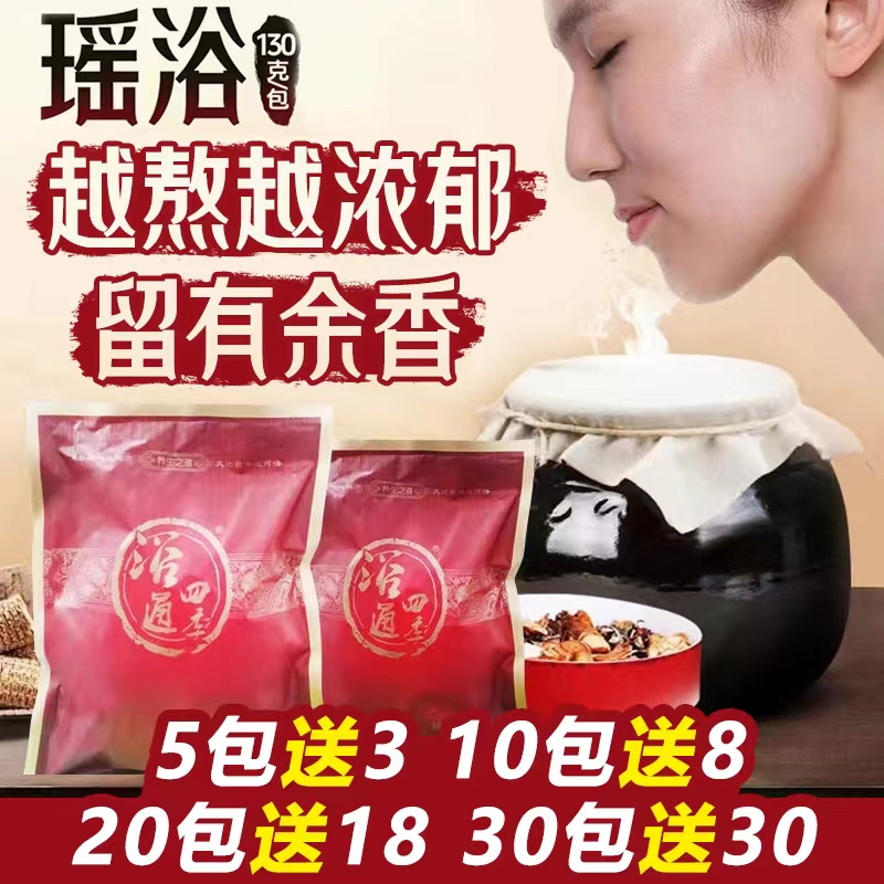 Пакет для травяной ванны с потом Yutong на все сезоны - травяная ванна народа Яо, для послеродового ухода и салонов красоты