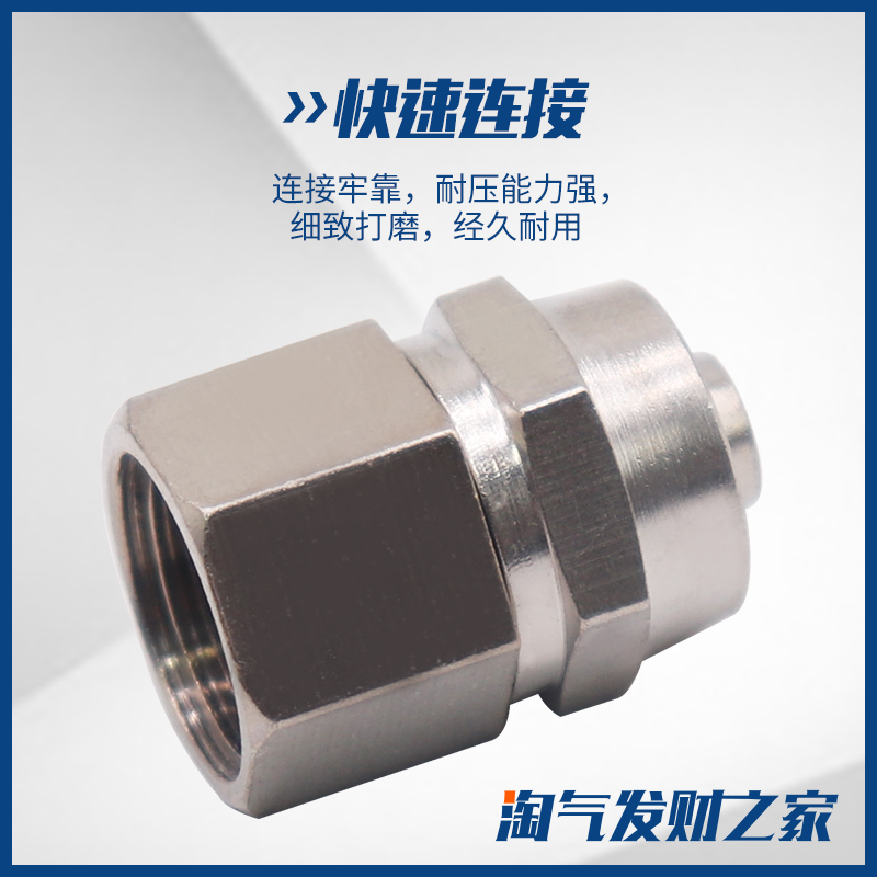 Pneumatic Air Hose Quick-Connect Fittings PCF6-01/8-02/10-03/12-04 Internal Thread Straight Connector 1/4/2
