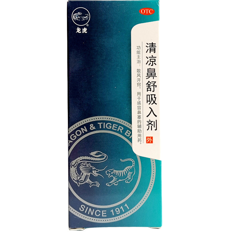 Охлаждающий назальный ингалятор Zhonghua Longhu 0.9 г - помощь при заложенности носа при простуде