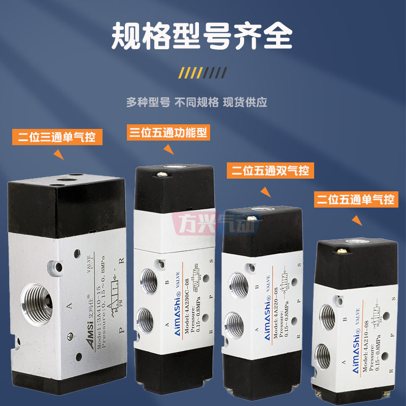 Пневматический управляющий клапан распределительного типа 4A210/220-08/230C с двойным воздушным управлением 310-10/410-15