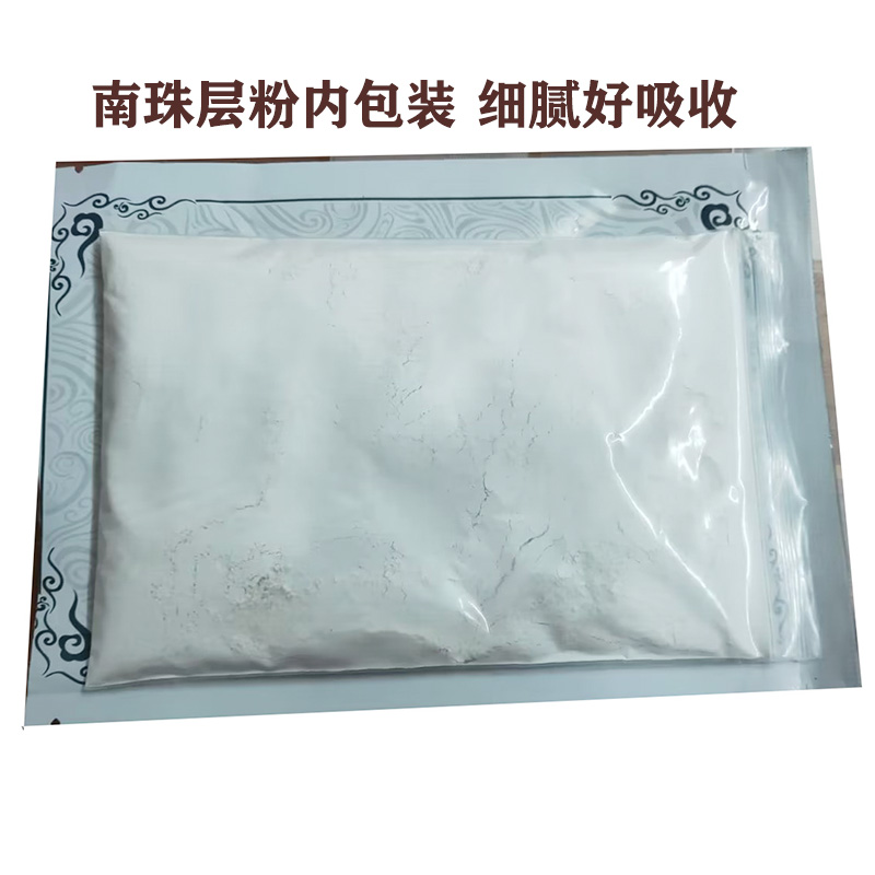 Порошок южного слоя жемчуга Haizi для внешнего применения, осветляющий кожу, осветление и удаление темных пятен, порошок для масок красоты и увлажнения кожи