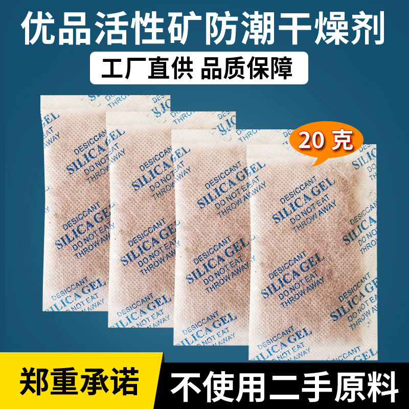 Осушитель 20 г из нетканого материала с минеральным влагопоглотителем для пищевой, электронной, хозяйственной и промышленной упаковки больших объемов