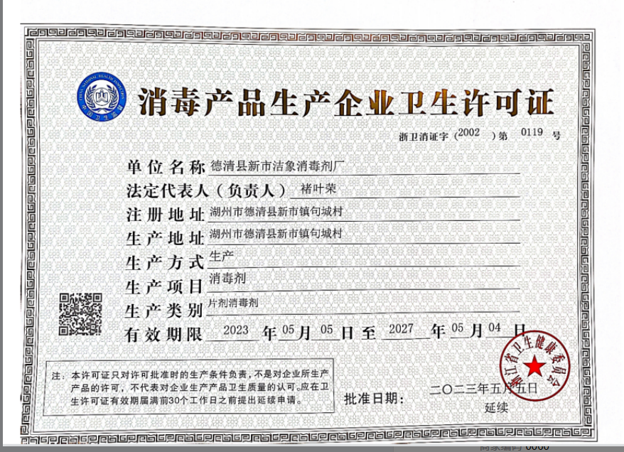 Таблетки-дезинфектанты для стиральной машины с хлором 84 Jiexiang, шипучие, гипохлорит, для домашних животных, медицинские, бытовые, для детских садов Youlun Clean