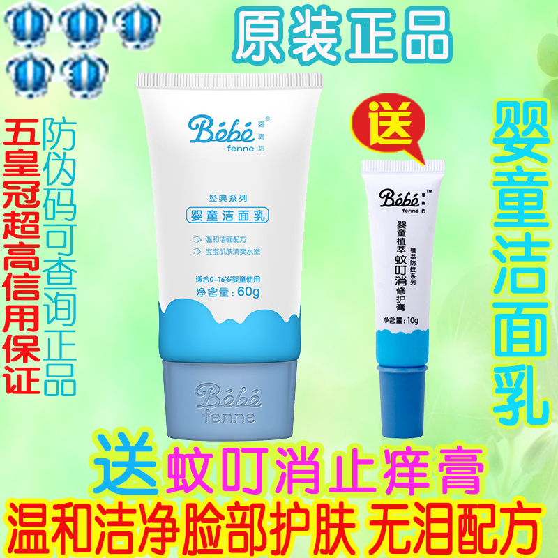 Оригинальный детский очищающий гель Yinzifang для новорожденных и детей