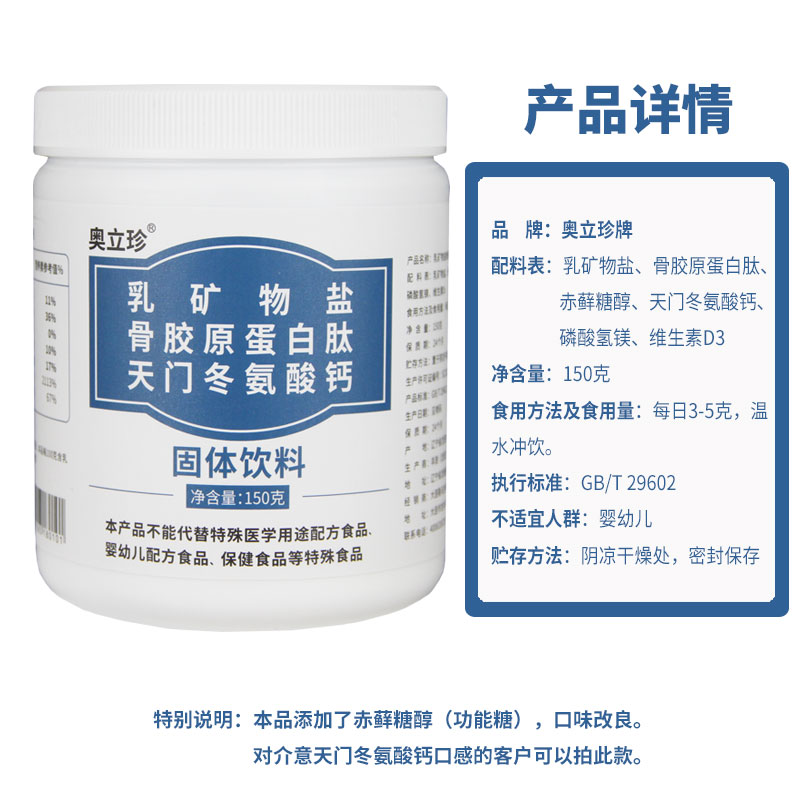 Порошок аспартата кальция твердый напиток для взрослых с молочным кальцием, костным коллагеном, витамином D3, кальциевыми таблетками, L-аминокислотным хелатным кальцием