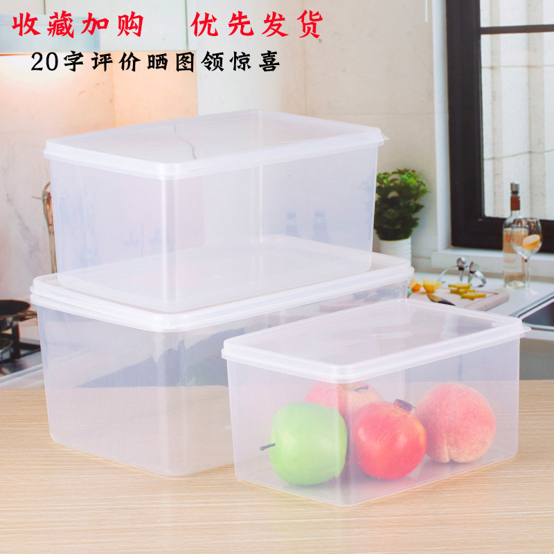长方形塑料保鲜盒食品级冰箱收纳盒透明带盖可微波饭盒塑料盒华隆