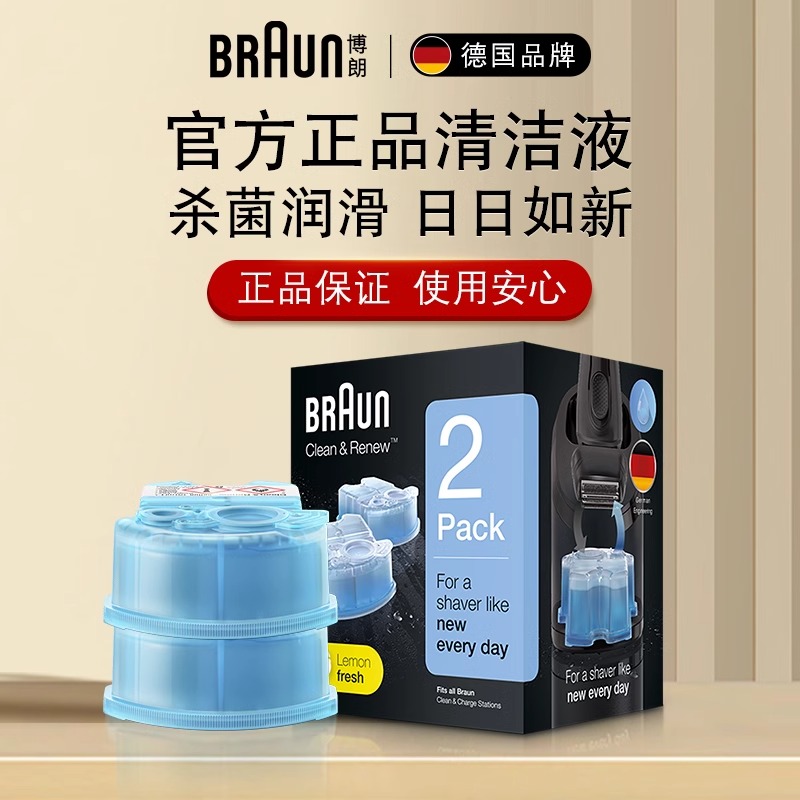 Очистительная жидкость для электробритвы Braun CCR2 из Германии, комплект из 2 упаковок, оригинальный импорт