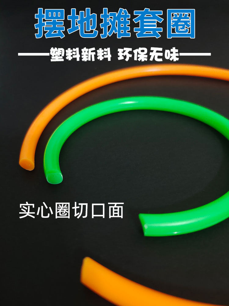 塑料套圈环夜市摆摊套圈货源套圈玩具地摊奖品儿童套圈圈单位活动