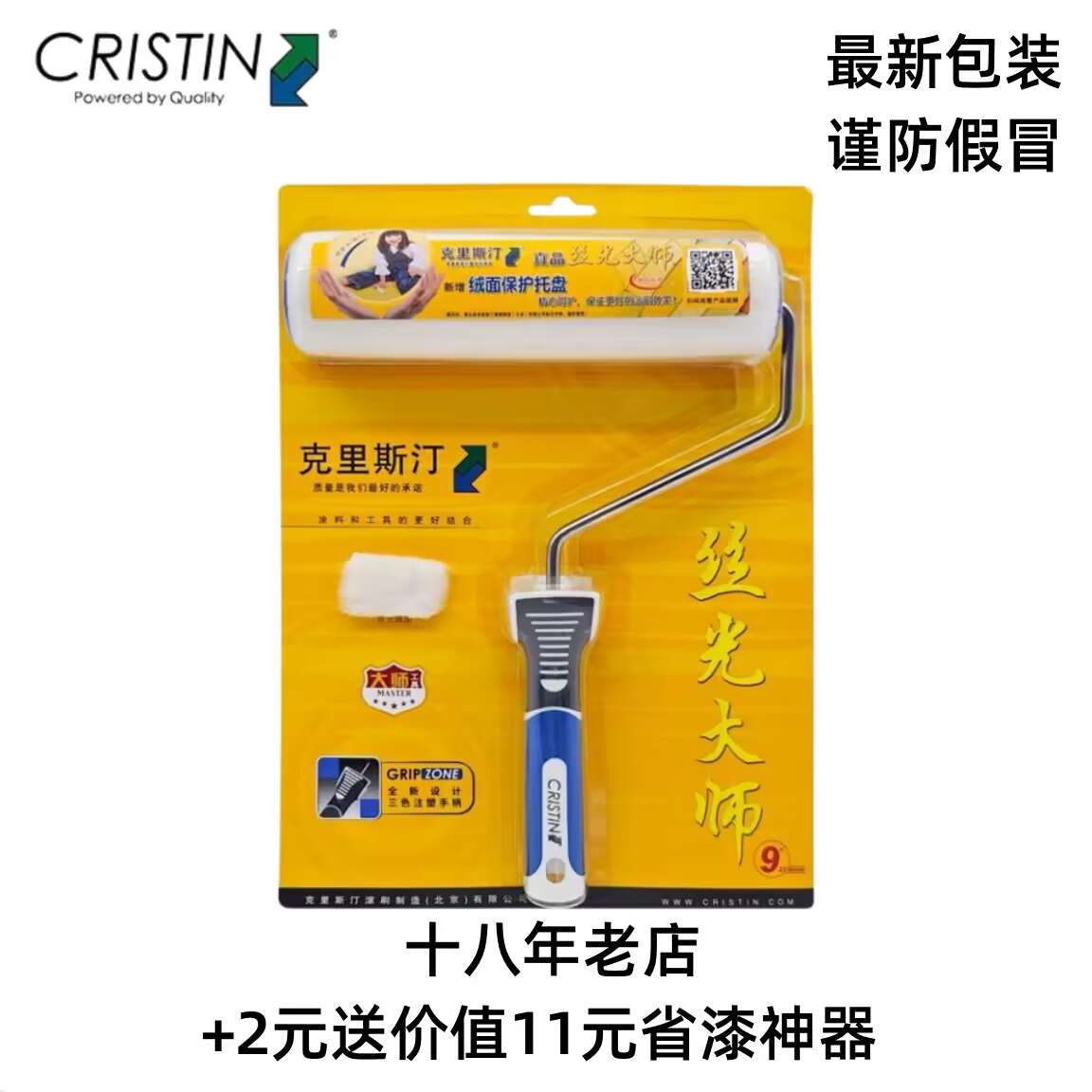 Немецкий валик для покраски стен Christine Silky Master с тонким ворсом для латексной краски