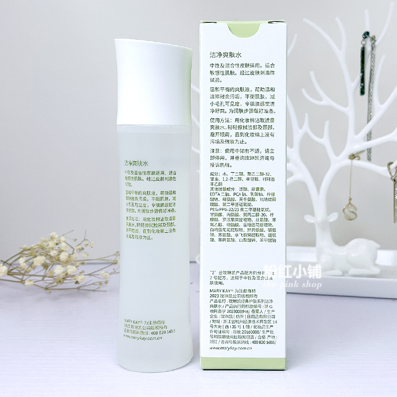 Очищающий тоник Mary Kay №2 для нормальной кожи, официальный оригинальный продукт, увлажнение, сужение пор, фирменный магазин