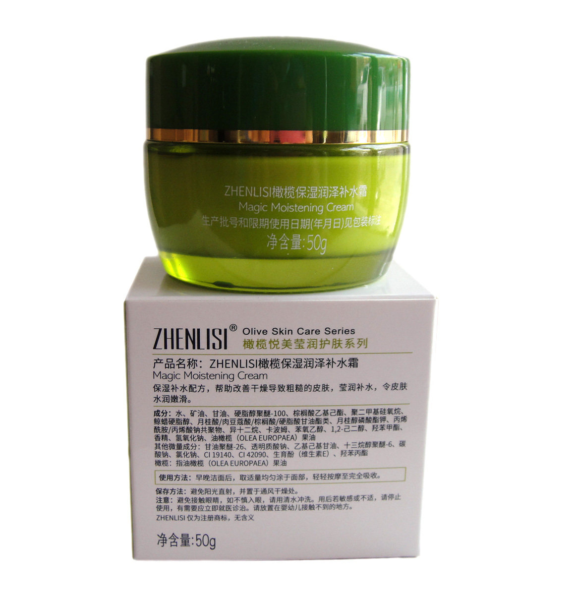 Крем Zhenliss с оливковым маслом для увлажнения и питания кожи 50 г для женщин и студентов, акция «Купи два — получи один бесплатно»