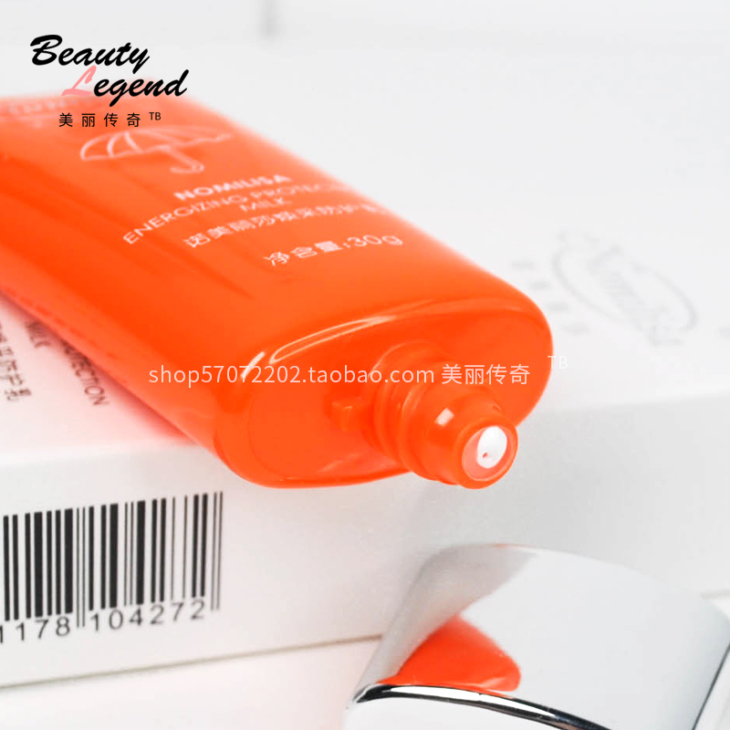 Номелиса оригинальная косметика Осветляющий защитный лосьон 30 мл Солнечный защитный лосьон для сияния кожи