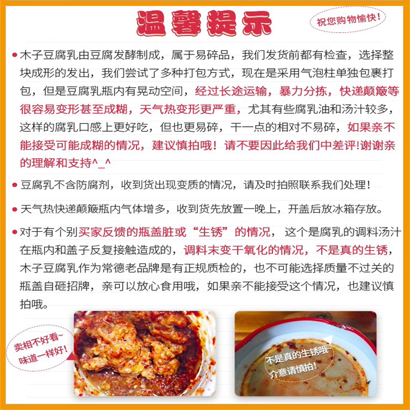Ферментированный тофу Музы Красная Квадрат - Хунань и Сычуань домашний острый и пряный продукт