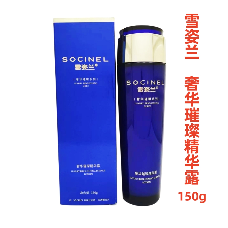 Роскошная сияющая эссенция Xuezilan Увлажнение и питание с эластиновым белком Набор косметики с лосьоном