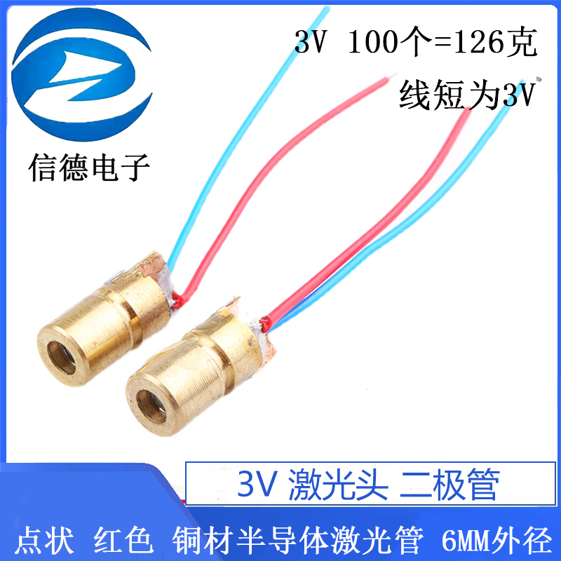 3V 5V 4.5V Лазерная головка Диод Точечный Красный Медный Полупроводниковый лазерный модуль 6мм диаметр