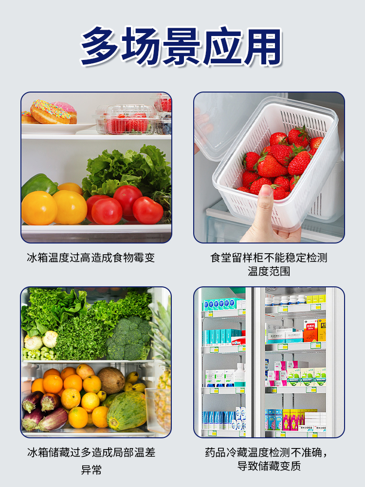 明高家用冰箱温度计超市冷冰柜冷冻库厨房冰箱温度计保温箱温度计