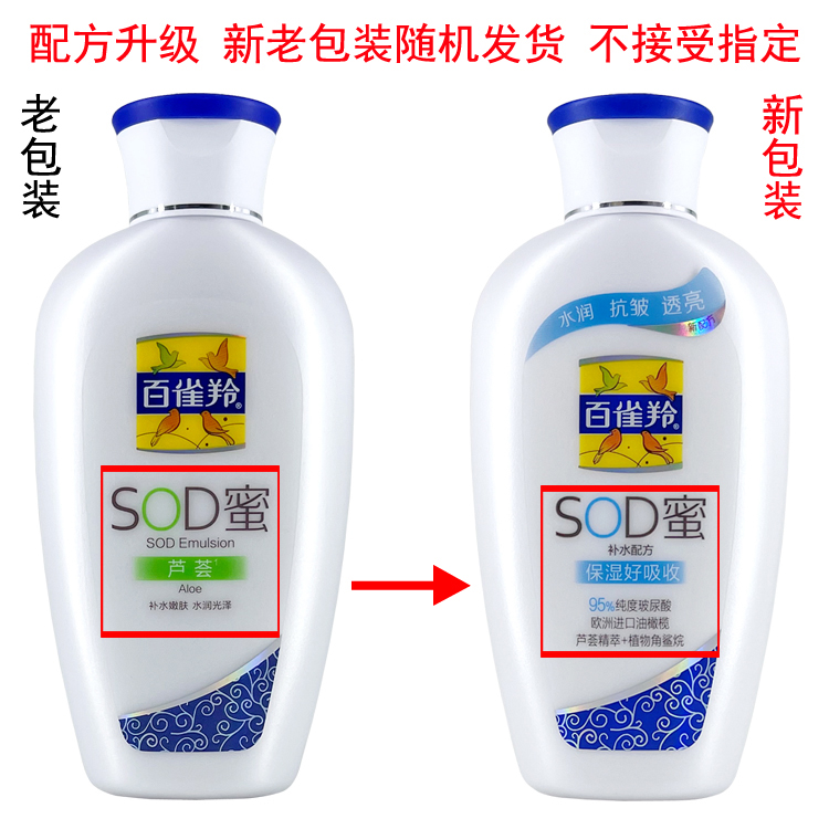 2 упаковки подлинного средства Pechoin SOD Honey 150 г с алоэ для увлажнения и питания кожи
