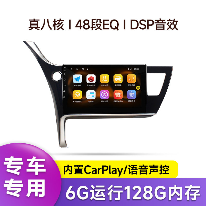 Integrated Central Display Navigation and Rearview Camera System for 2007-2018 Toyota Corolla Levin