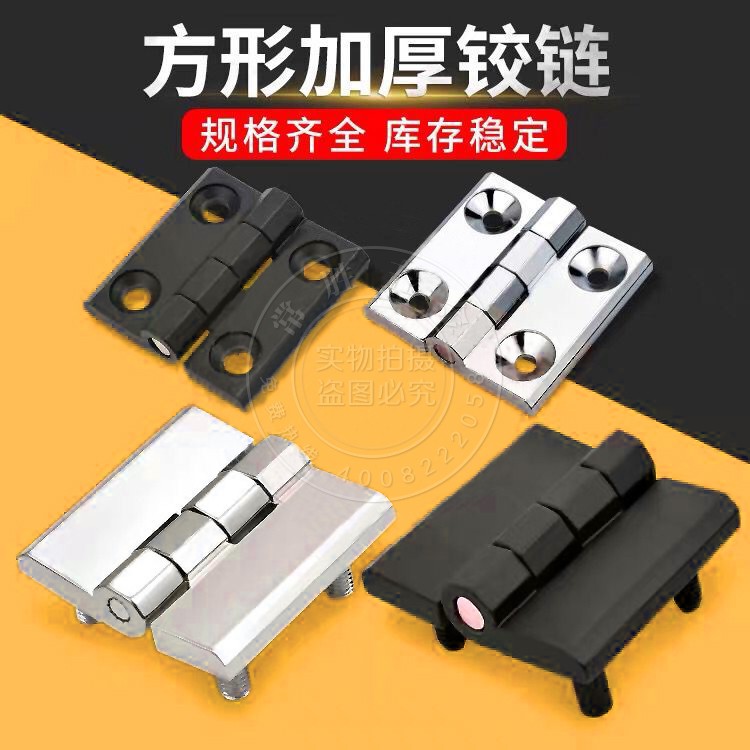 Zinc Alloy Door Hinge Square Hinge / Alloy Hinge for Electric Box / Electric Cabinet Hinge 209 Hinge
