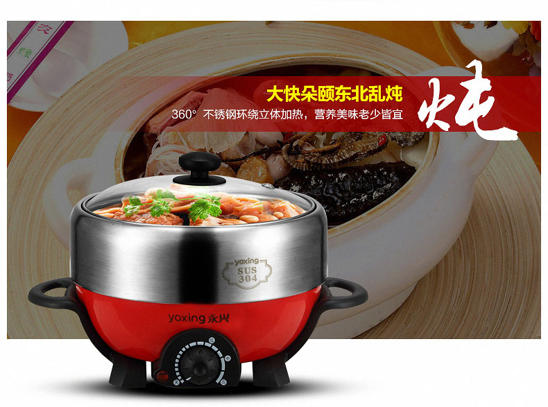 Оригинальный электрический горячий горшок Yongxing для дома из нержавеющей стали 304, большая емкость 4 л, высококлассный раздельный электроказан