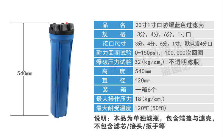 Фильтр для воды 20 дюймов с входами 3/4/6 и 1 дюйм для фильтрации водопроводной воды