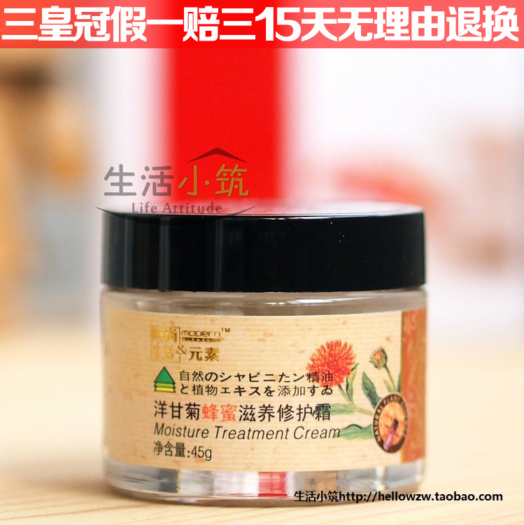 Настоящий крем FD004 с ромашкой и медом от Fashion Elements для питания и восстановления, успокаивающий и увлажняющий