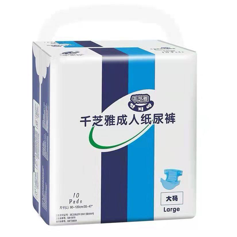 Взрослые подгузники Qianzhiya большого размера, комфортные, мягкие, впитывающие, сухие, универсальные, размер L, 10 штук