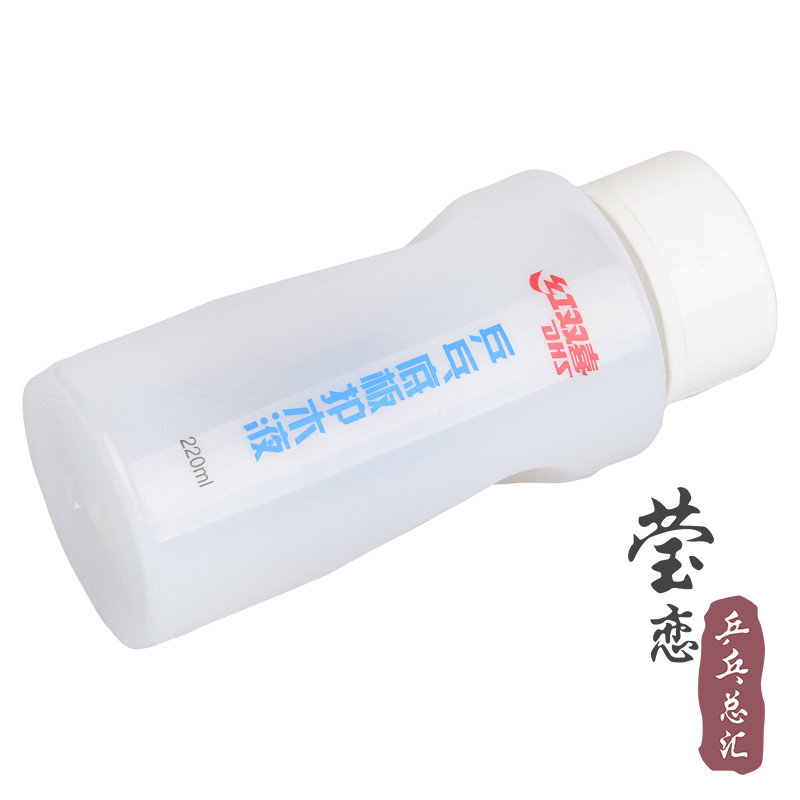 Жидкость для защиты деревянной основы ракетки для настольного тенниса Yinglian DHS Красное Двойное Счастье - масляная и водорастворимая защита от царапин