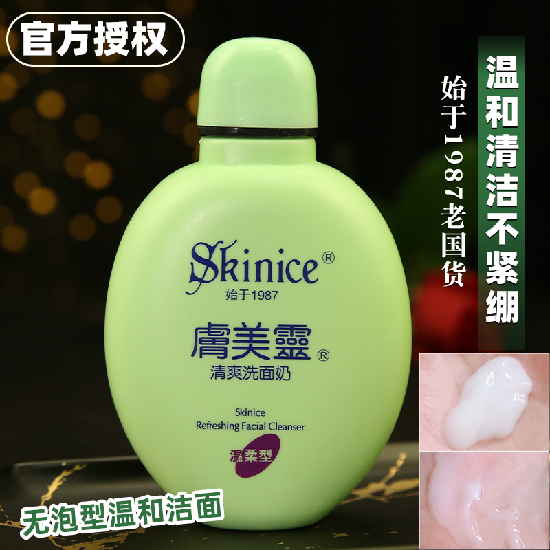 Китайская умывалка Fumeiling Green Chubby глубокая очищающая, без раздражений, без пены, для мужчин и женщин, утро и вечер