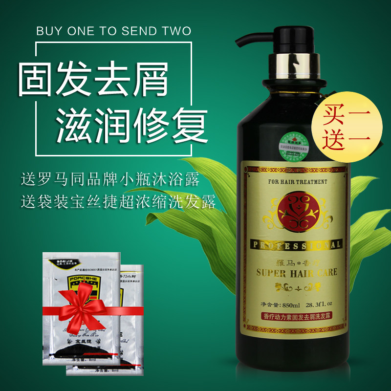 Шампунь с ароматерапией Roma Флагманский магазин Увлажняющий Контроль жира Против выпадения волос Освежающий шампунь с ароматом и набор кондиционера