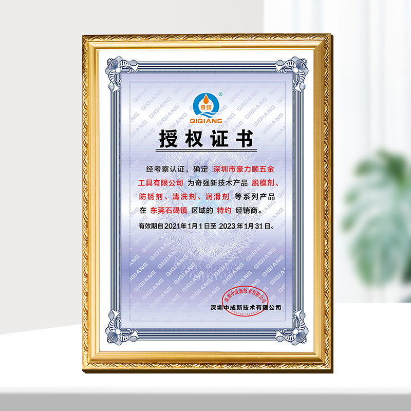 Импортный сырьевой высокоэффективный разделительный агент Qiqiang масляный нейтральный сухой масло для выбрасывателей формы очищающий агент зеленый антикоррозийный препарат