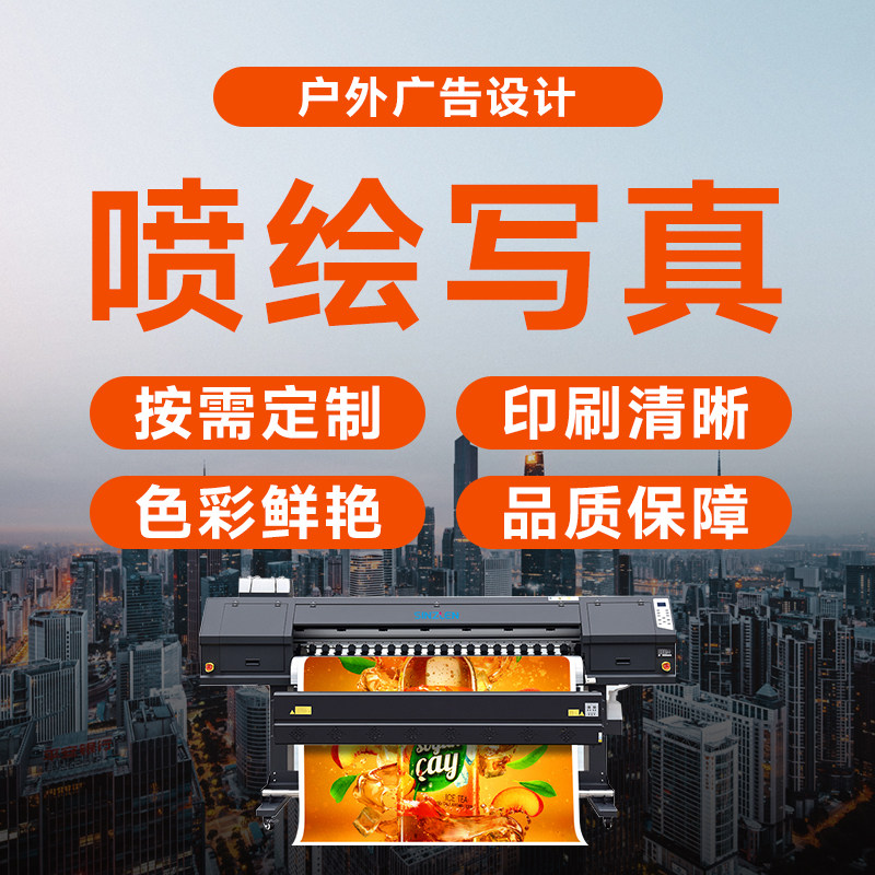 Уличная аэрозольная реклама фасада магазина, ограждение строительной площадки торгового центра, декоративный самоклеящийся фото постер, бумага PP, автомобильная наклейка, заказной КТ-пластик