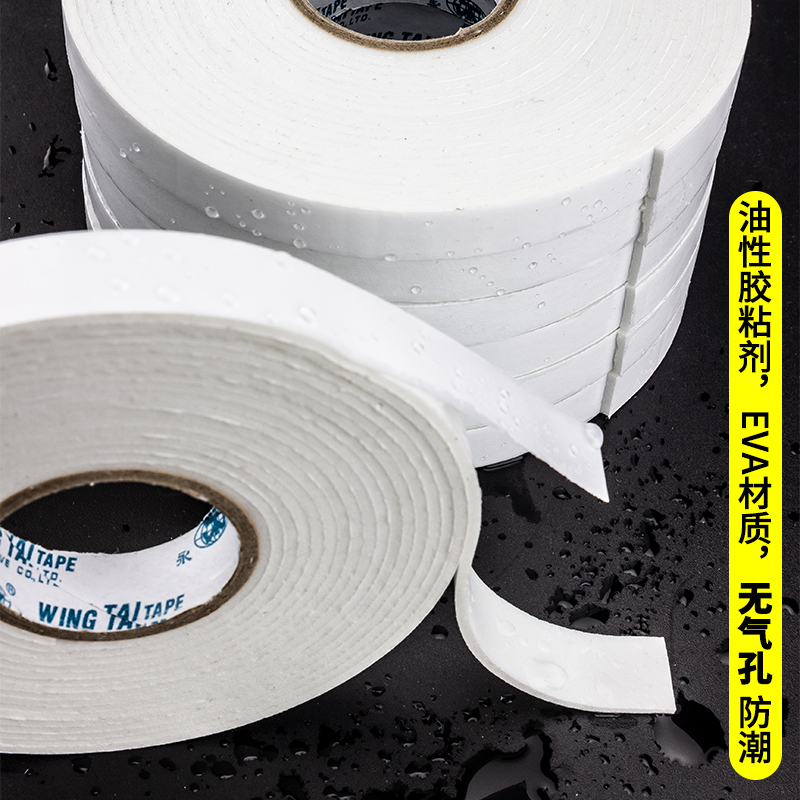 Двухсторонний губчатый скотч Yongda с высокой адгезией, прочный вспененный клей для полок, рамок, крепления на стену, утолщенный специальный клей, водонепроницаемый, легко рвущийся