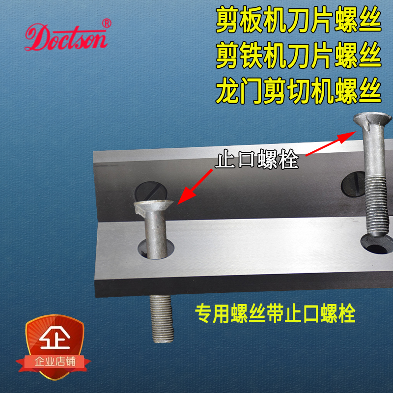 Головка болта с выступом и шипом для гильотинных ножниц, высокопрочный с плоской стопорной головкой, винт для лезвия ножниц и крокодиловых ножниц для резки металла