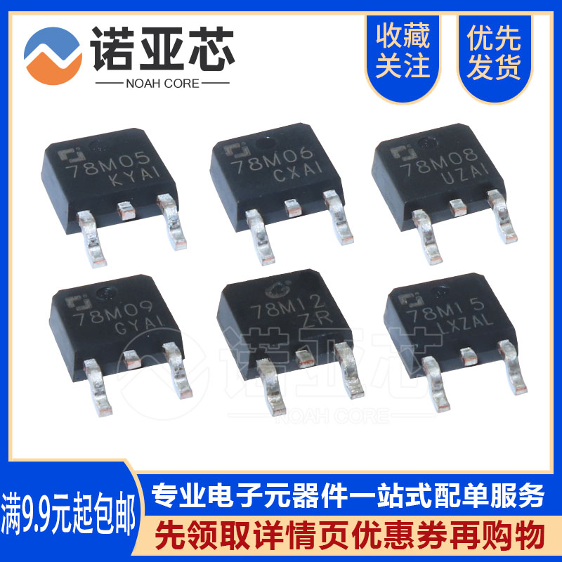 Новые оригинальные микросхемы Changdian CJ78M05 CJ78M09 CJ78M12 CJ78M15 большой/малый чип TO-252