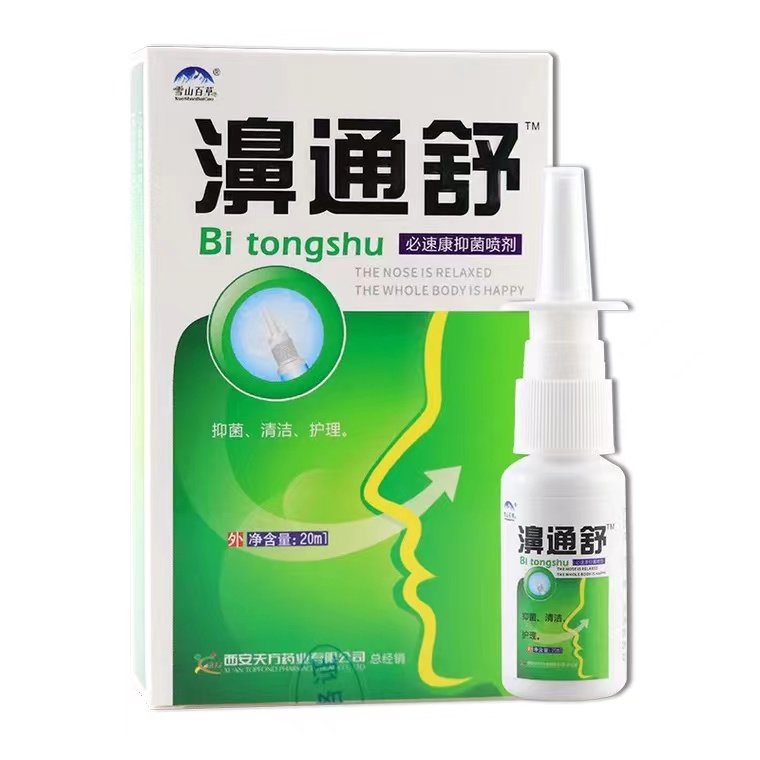 Оригинал Купи 2 получи 1 в подарок, Купи 3 получи 2 в подарок, Купи 5 получи 5 в подарок Шэньси Снежная гора Травяной Би Комфорт Новый упаковка Би Тоншу