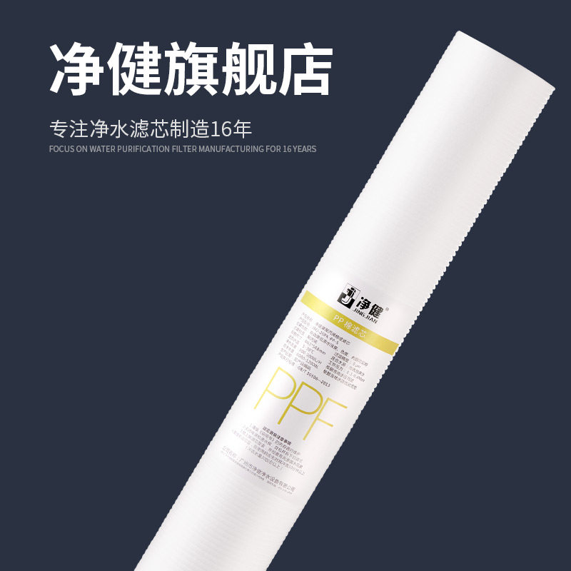 Jingjian 20-дюймовый фильтр для очистителя воды для коммерческих монетных автоматов из PP хлопка