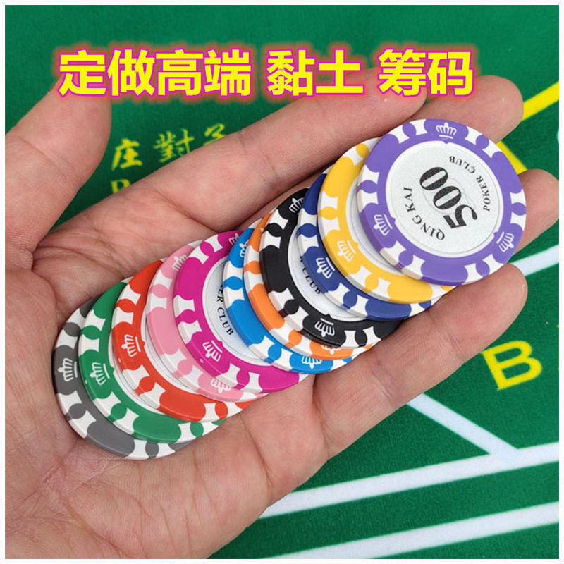 14 г матовые глиняные настраиваемые защитные фишки для покера Техас Холдем 0235 для игровых комнат маджонг с бесплатной доставкой при заказе от 50 штук