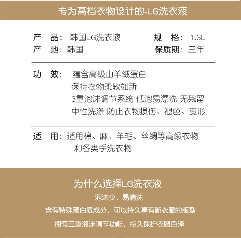 Импортный из Кореи стиральный жидкий порошок LG TaeKoo мягкая очистка, легкое полоскание для шелка и шерсти, домашняя упаковка с низкой пеной