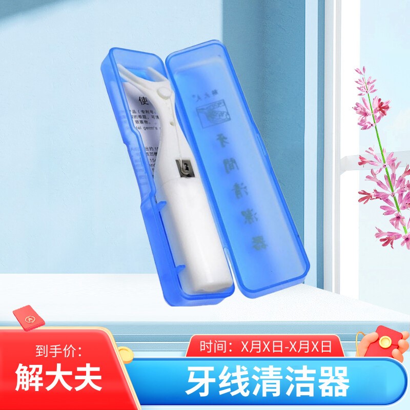 Зубной очиститель Dr. Jie с плоской нитью для межзубных промежутков 50 м для удаления зубного камня и неприятного запаха изо рта
