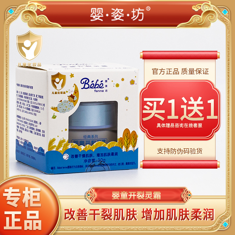 Детский вазелиновый крем Yingzifang для новорожденных, защита от обморожений, классический увлажняющий крем от трещин