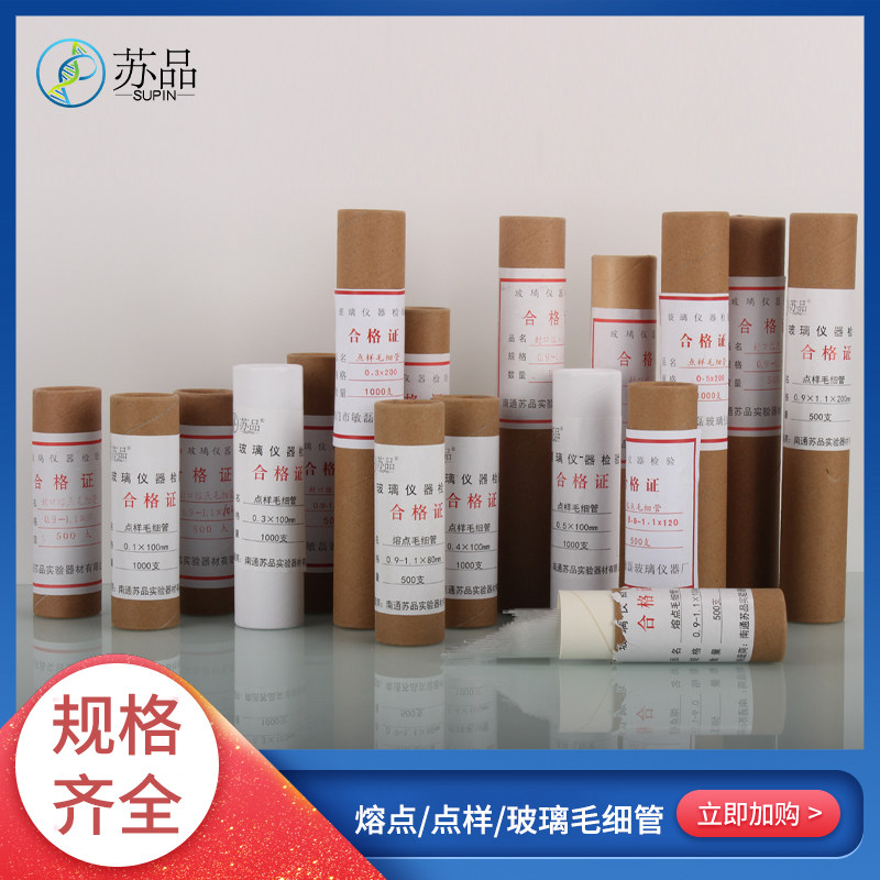 Free Shipping Glass Capillary Tubes for Sample Spotting Melting Point Capillary Tubes Inner Diameter 0.3 0.5 Length 100mm 1000pcs/Tube