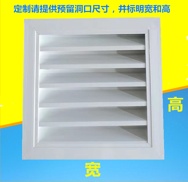 Алюминиевые вентиляционные решетки на заказ с дождезащитными жалюзи для подачи и вытяжки воздуха