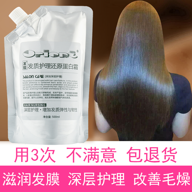 Маска для волос FaDiao с белковым восстанавливающим кислотным уходом, без паровой инверсии, улучшает сухие волосы, питательное глубокое восстановление